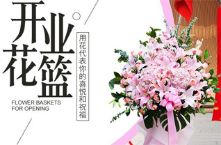 云南楚雄州大姚县花篮配送