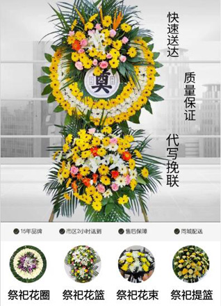 云南楚雄州大姚县花圈代送